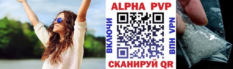 Купить  Жигулёвск  Альфа ПВП Соль 