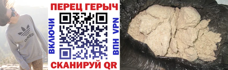 Героин хмурый  Купить  Жигулёвск 