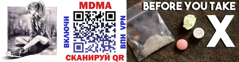 MDMA кристаллы  Купить закладки  Жигулёвск 