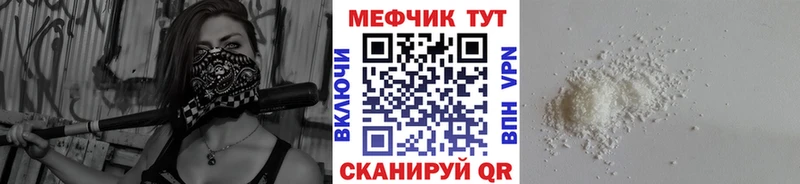 МЕФ mephedrone  Купить где  Жигулёвск 