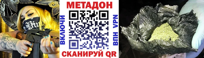 Купить где  Жигулёвск  МЕТАДОН VHQ 